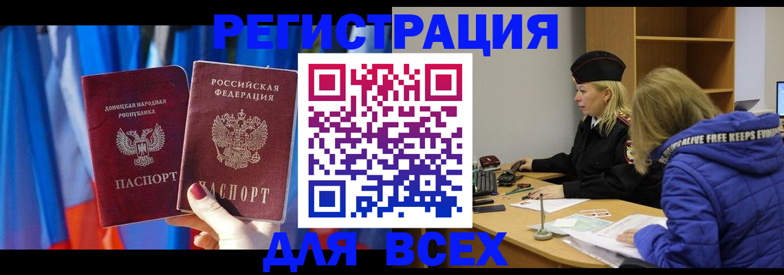 прописка регистрация в Мариинске