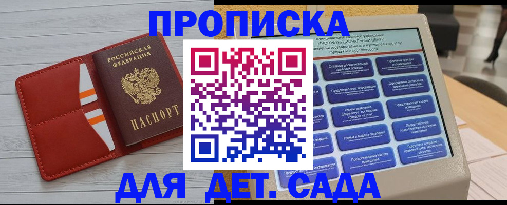 временная регистрация гарантия в Мариинске